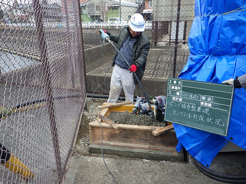 ポンプ操作盤 基礎工事
